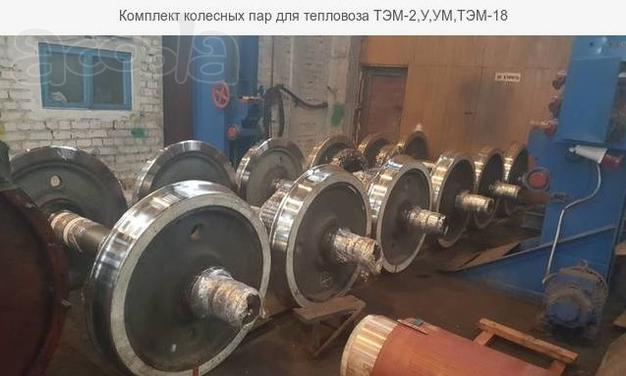 Самый большой склад запчастей для тепловозов. 3000 наименований запчастей в наличии