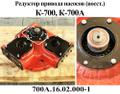 Редуктор привода насоса 700