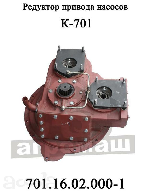 Редуктор привода насоса 701